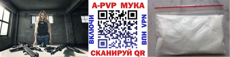 Альфа ПВП крисы CK  наркотики  Полесск 