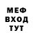 Меф мяу мяу мука SOKOL SSS