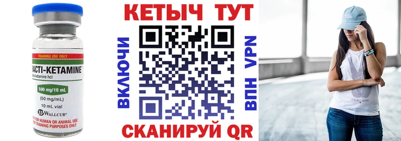 Кетамин VHQ  Полесск 