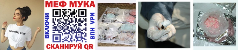 где найти наркотики Полесск МЕФ mephedrone