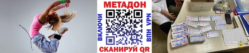 МЕТАДОН белоснежный  где купить наркоту  blacksprut сайт  Полесск 